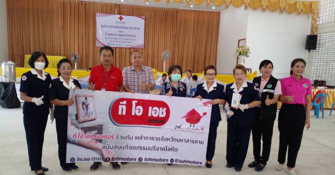 กิจกรรมบริจาคโลหิต